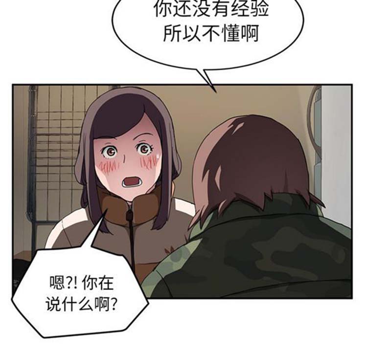 继母 第42话 第99页
