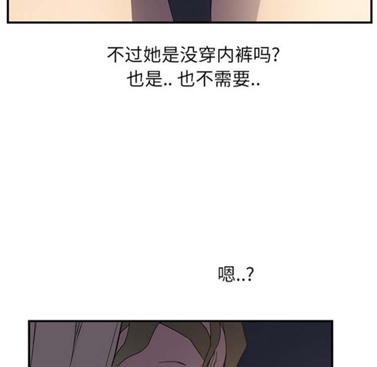 继母 第5画 第101页