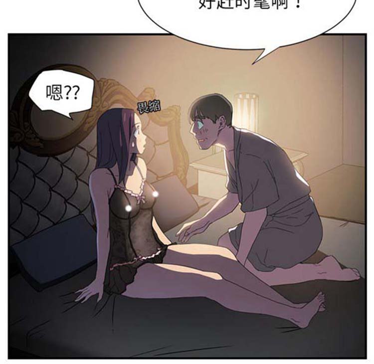 继母 第5画 第106页