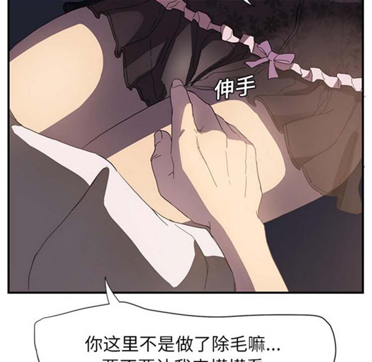 继母 第5画 第108页