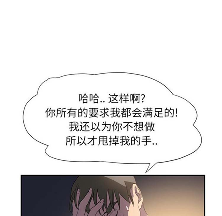 继母 第5画 第121页