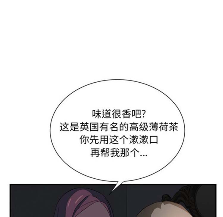 继母 第5画 第124页