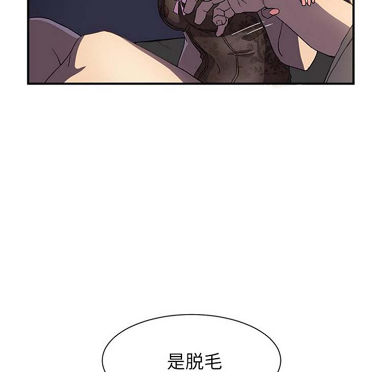 继母 第5画 第111页