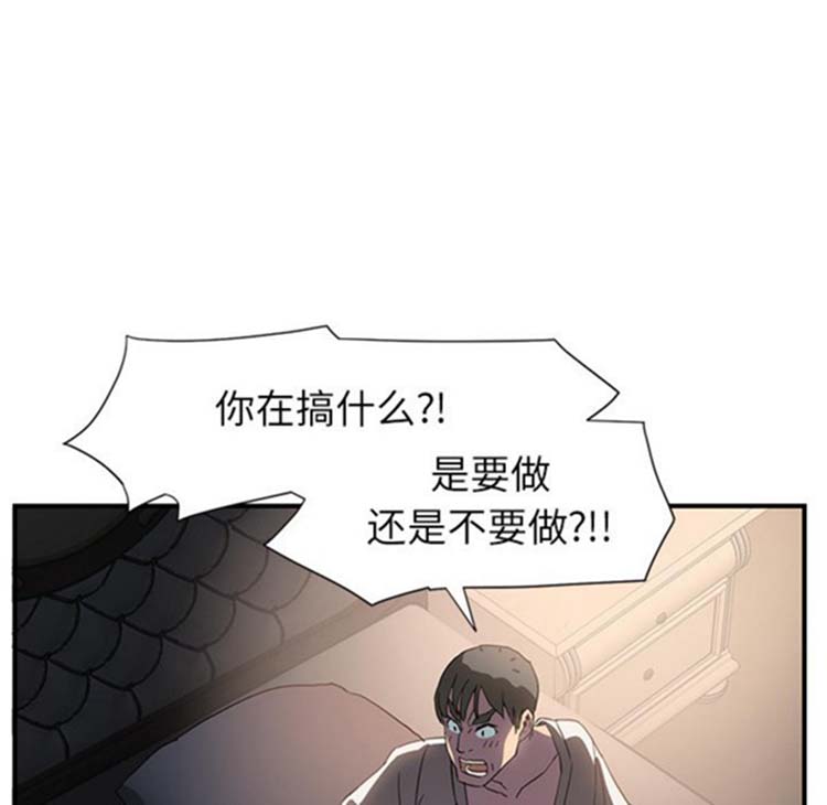 继母 第5画 第116页