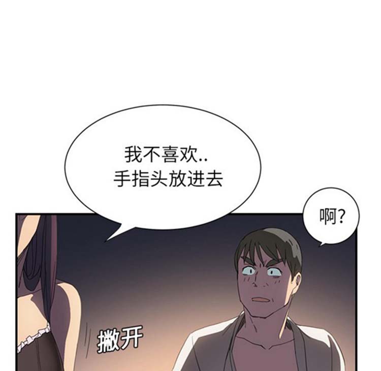 继母 第5画 第118页