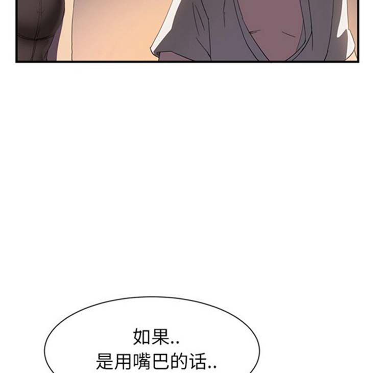 继母 第5画 第119页