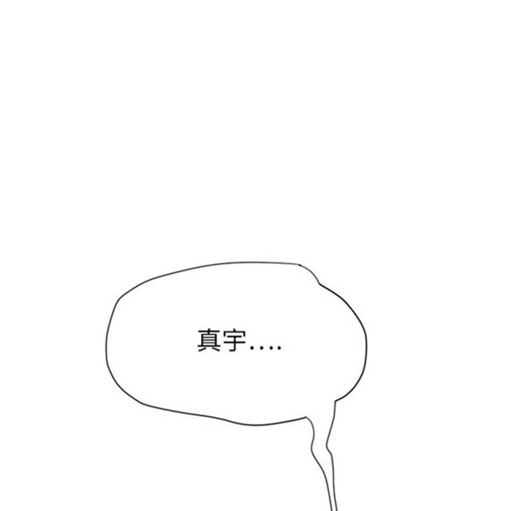 继母 第5画 第156页