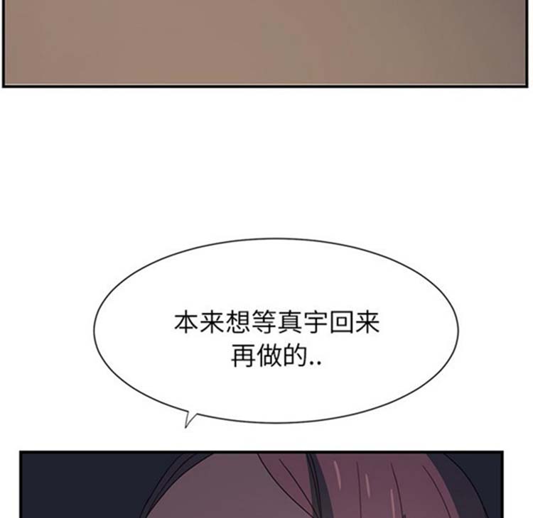 继母 第5画 第142页