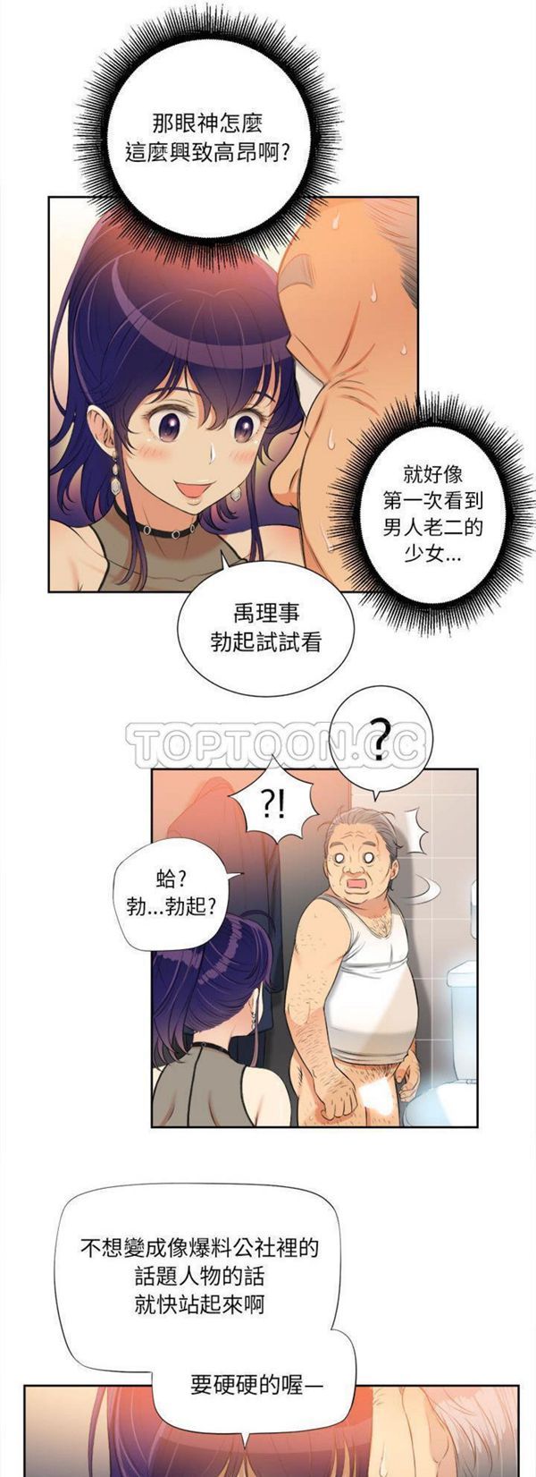 由莉的秘密 第12话 第16页