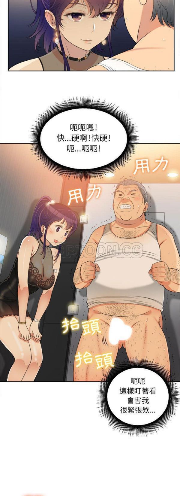 由莉的秘密 第12话 第17页