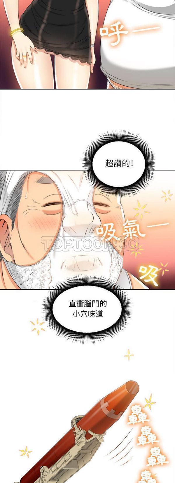 由莉的秘密 第12话 第21页