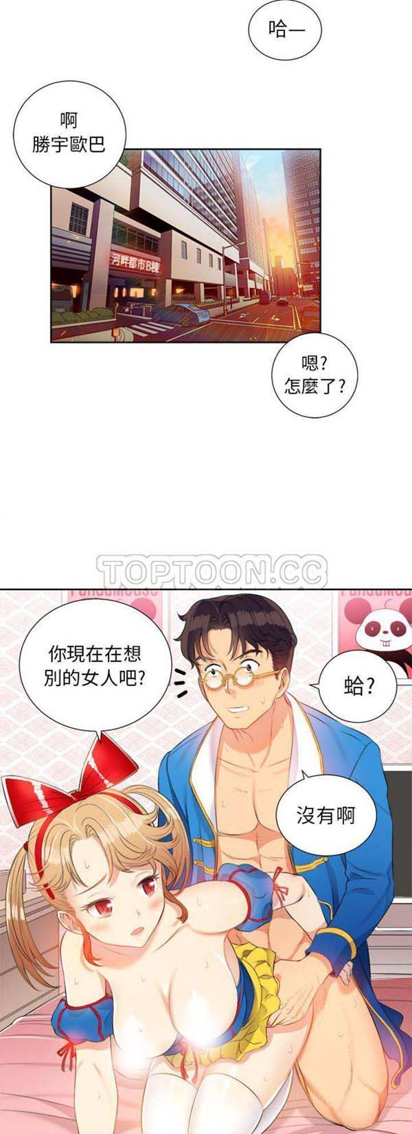 由莉的秘密 第12话 第26页