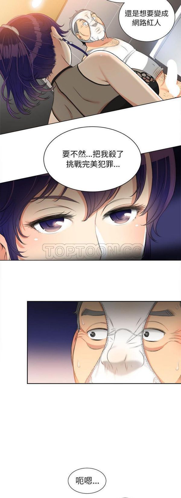 由莉的秘密 第12话 第25页