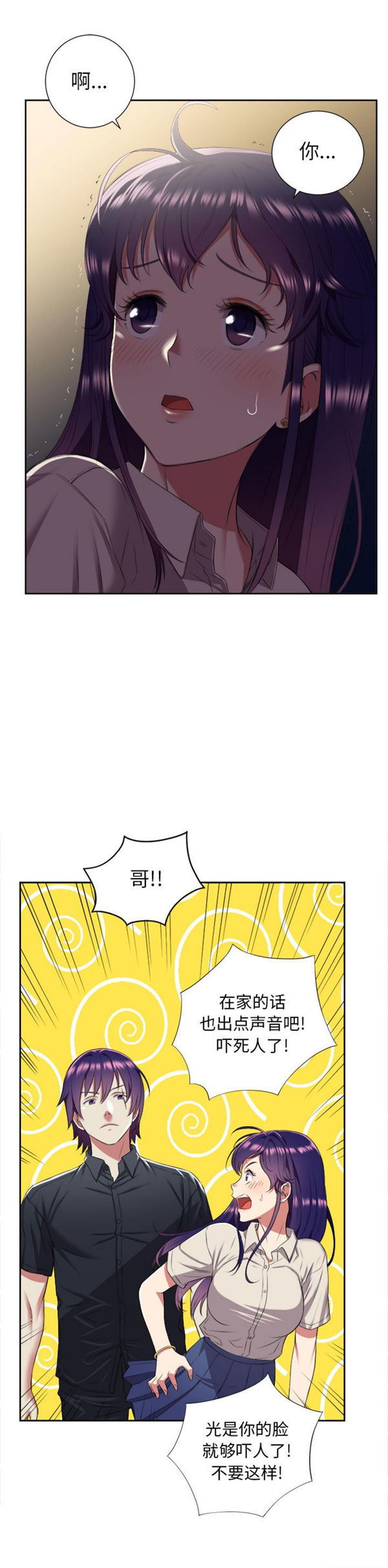 由莉的秘密 第17话 第10页