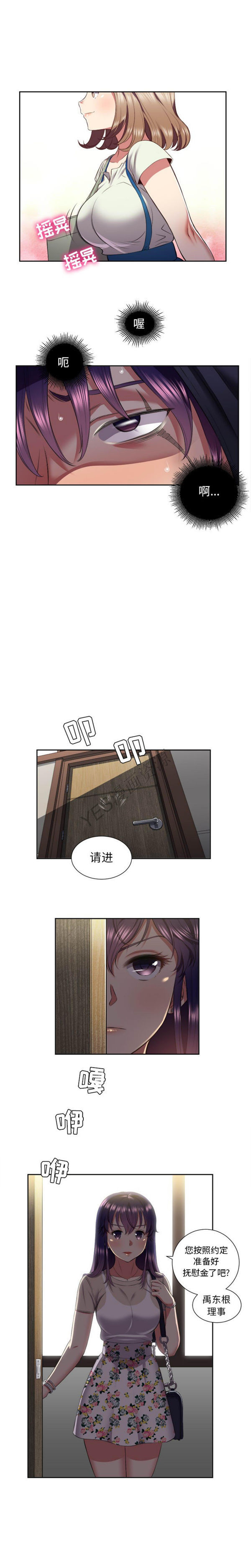 由莉的秘密 第18话 第13页