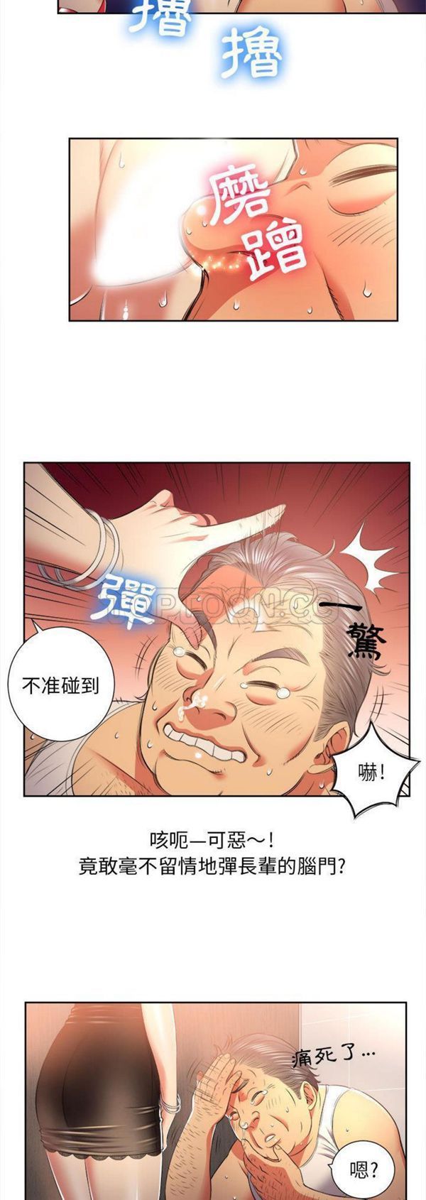 由莉的秘密 第13话 第18页