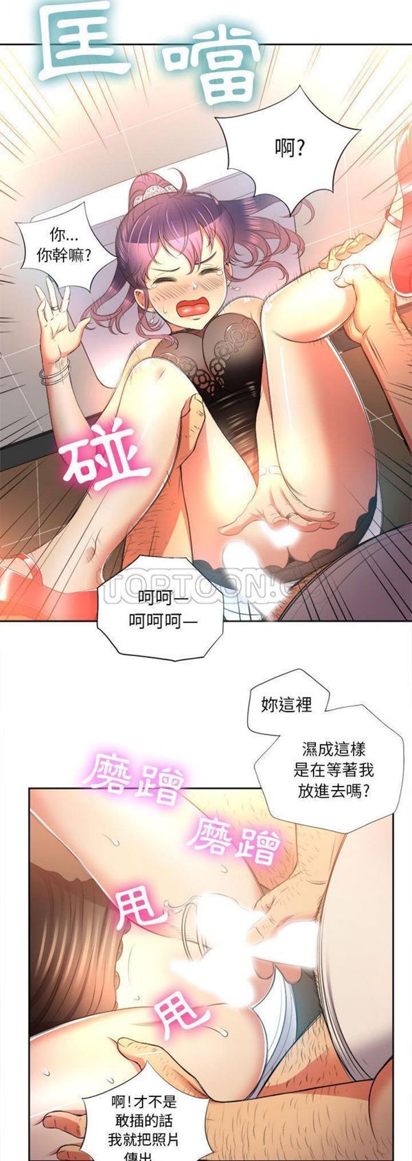 由莉的秘密 第13话 第20页