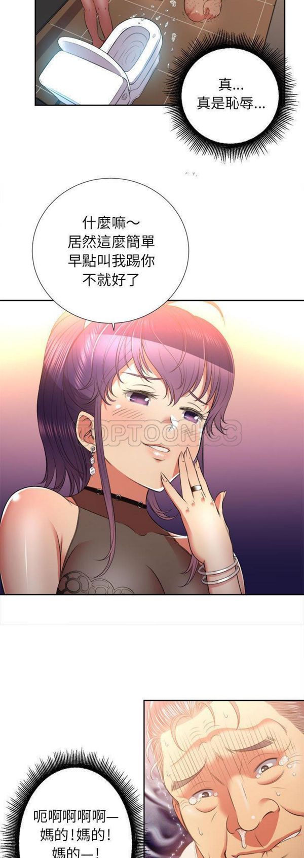 由莉的秘密 第13话 第28页