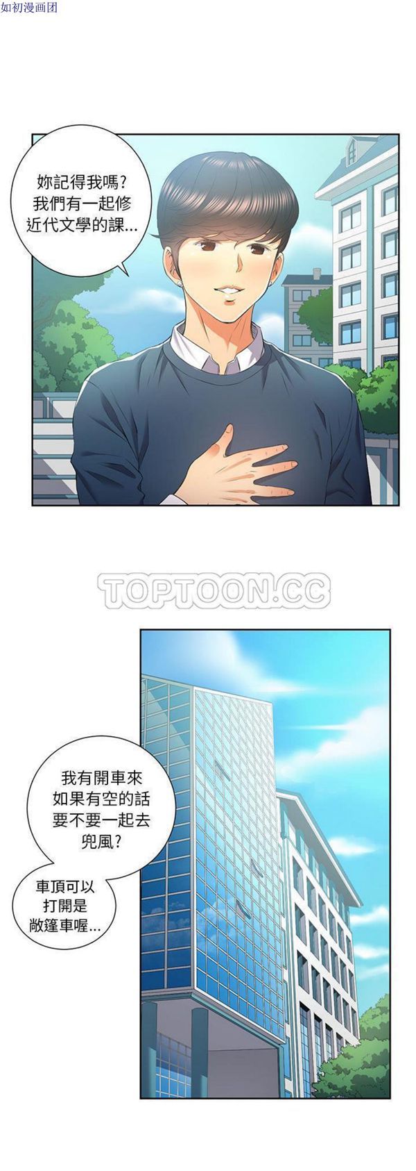 由莉的秘密 第14话 第1页