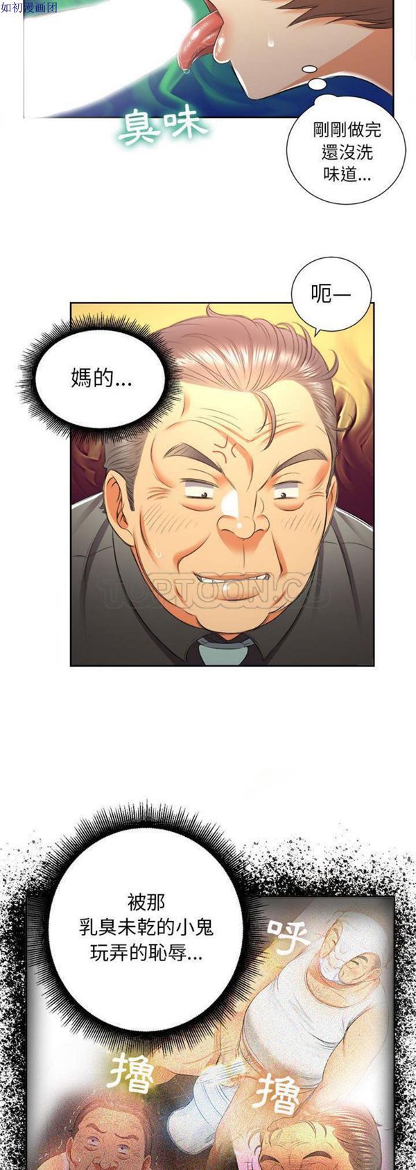 由莉的秘密 第14话 第23页