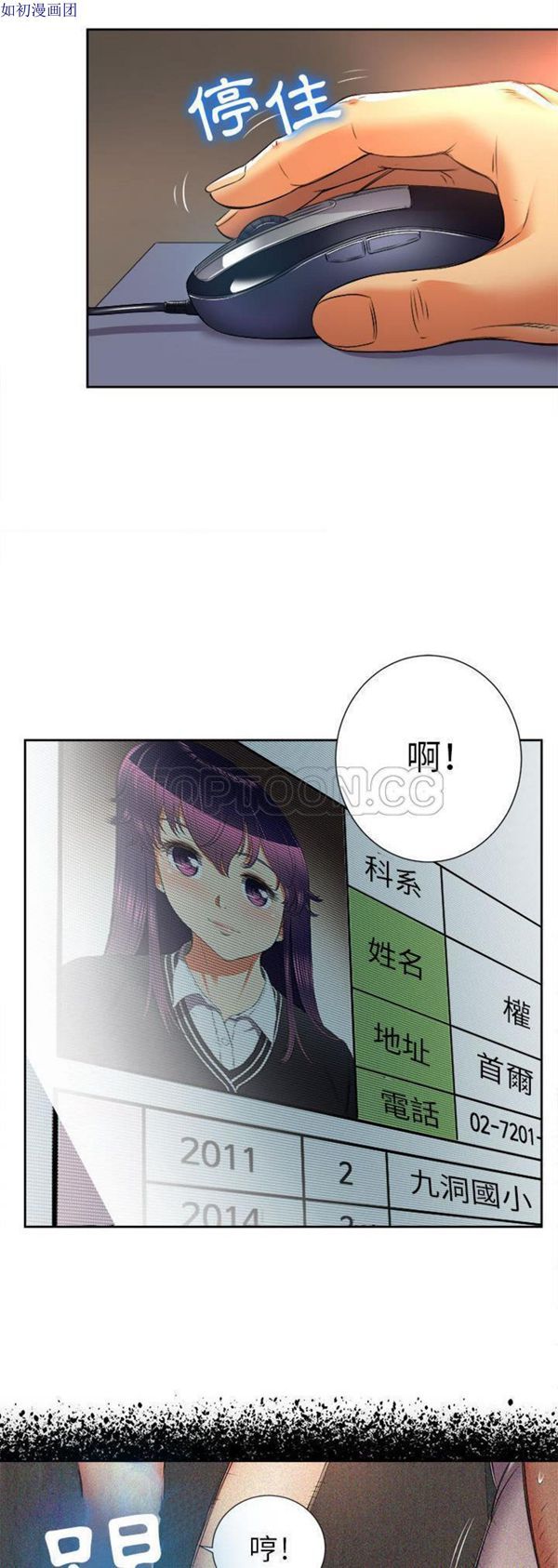 由莉的秘密 第14话 第27页