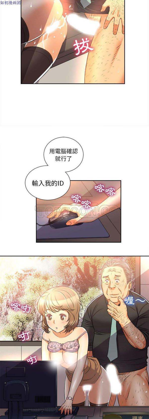 由莉的秘密 第14话 第13页