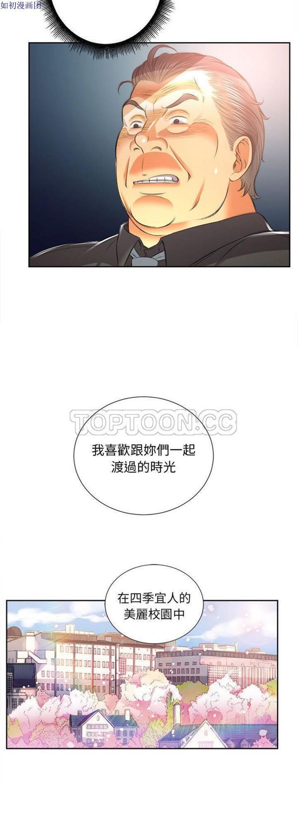 由莉的秘密 第14话 第16页