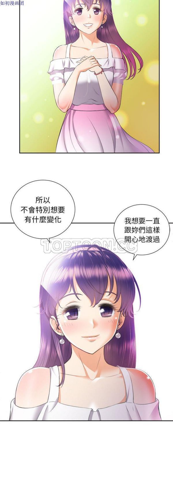 由莉的秘密 第14话 第18页