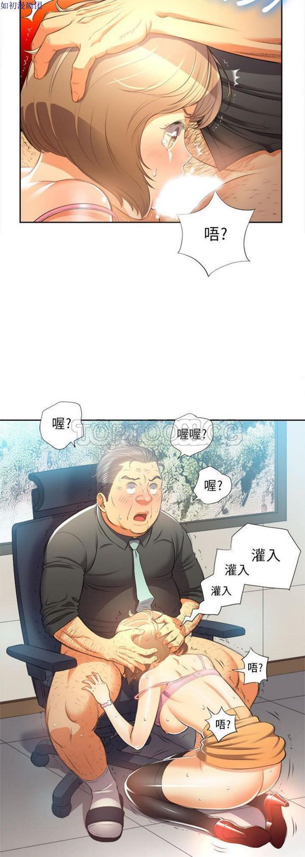 由莉的秘密 第14话 第29页