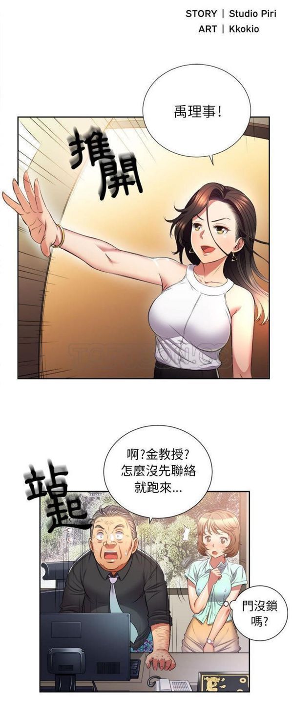 由莉的秘密 第15话 第4页
