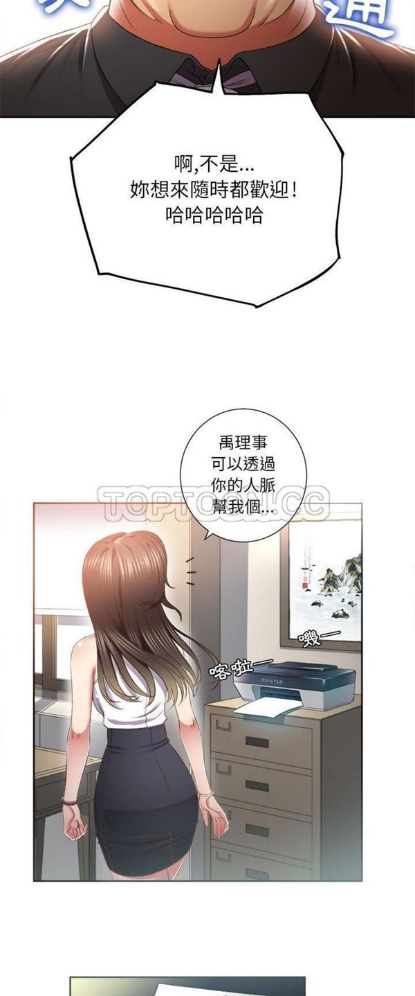由莉的秘密 第15话 第6页