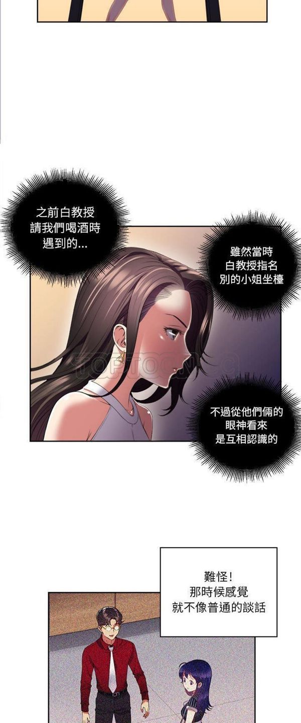 由莉的秘密 第15话 第14页