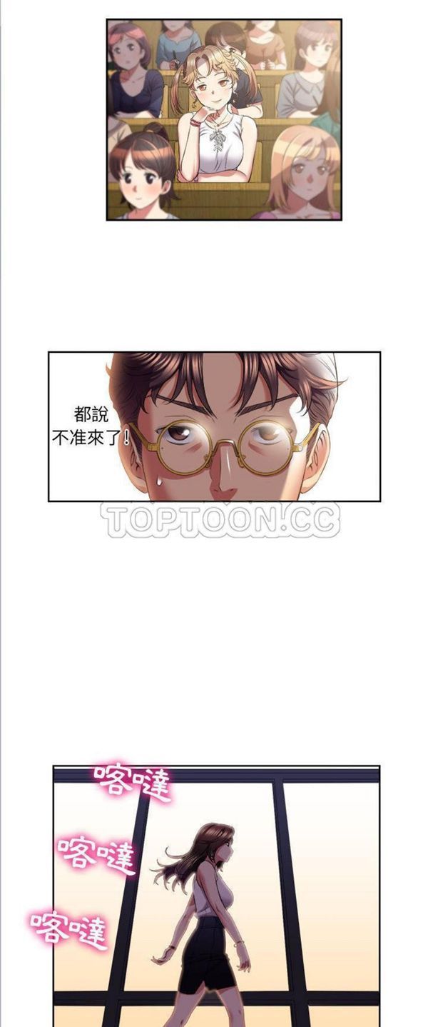 由莉的秘密 第15话 第13页