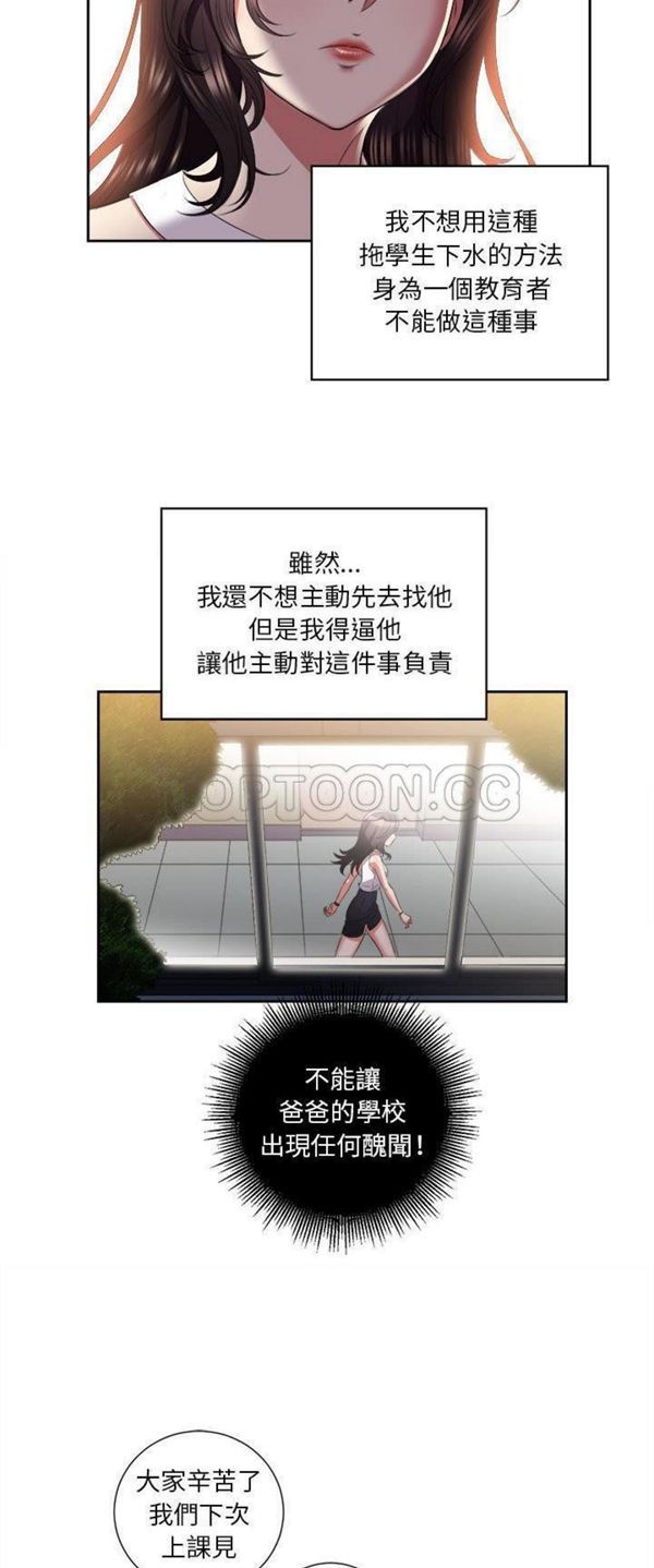 由莉的秘密 第15话 第16页