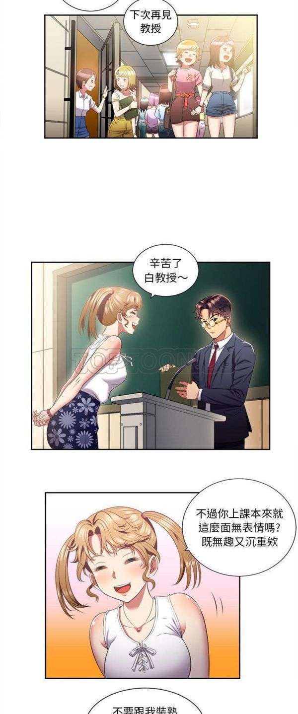 由莉的秘密 第15话 第17页