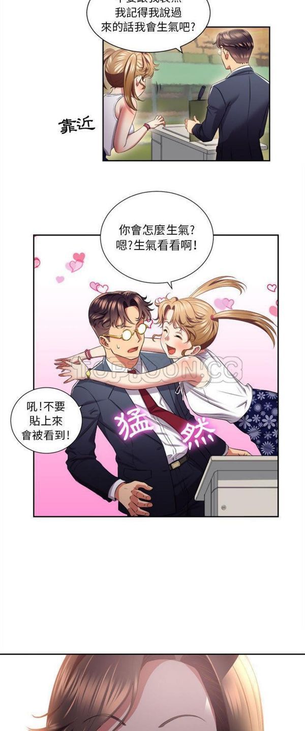 由莉的秘密 第15话 第18页