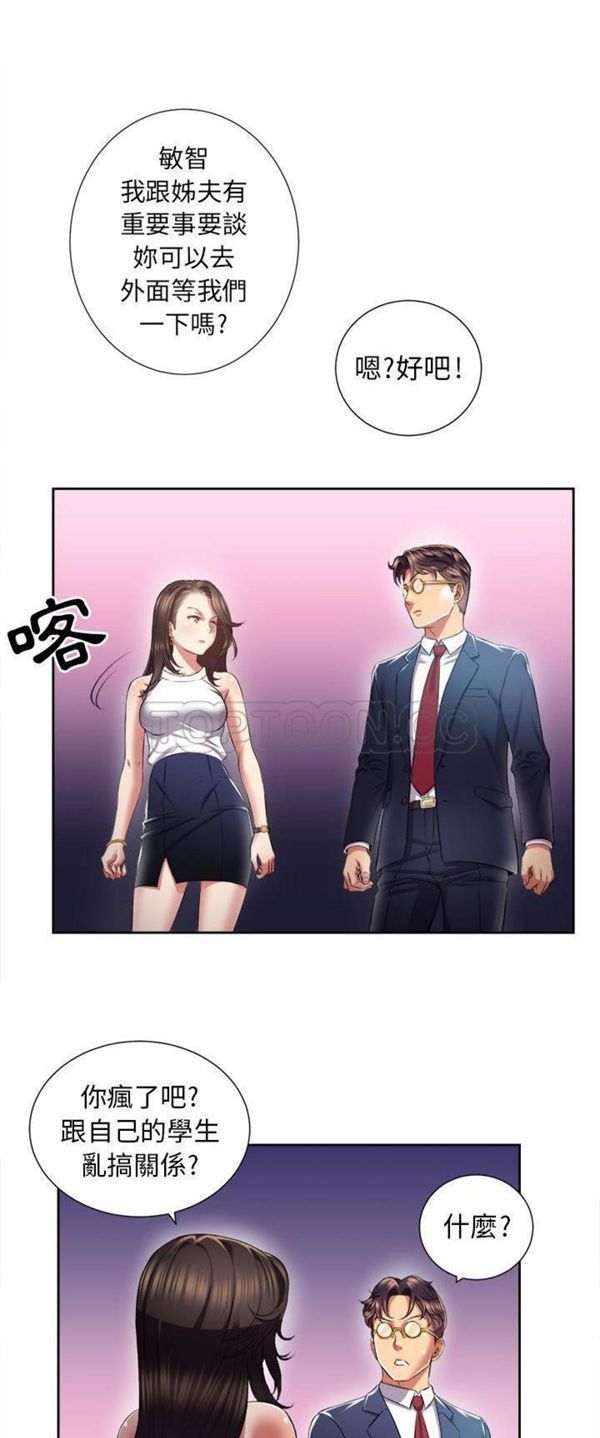由莉的秘密 第15话 第22页