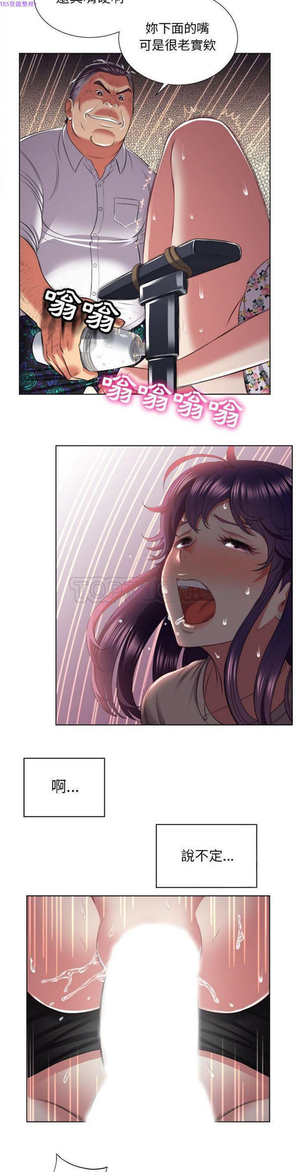 由莉的秘密 第21话 第12页