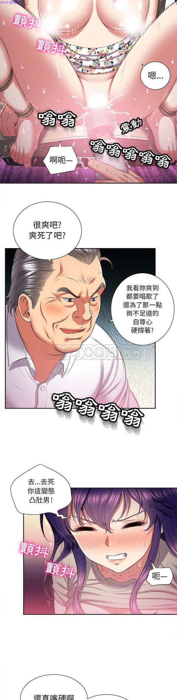 由莉的秘密 第21话 第11页