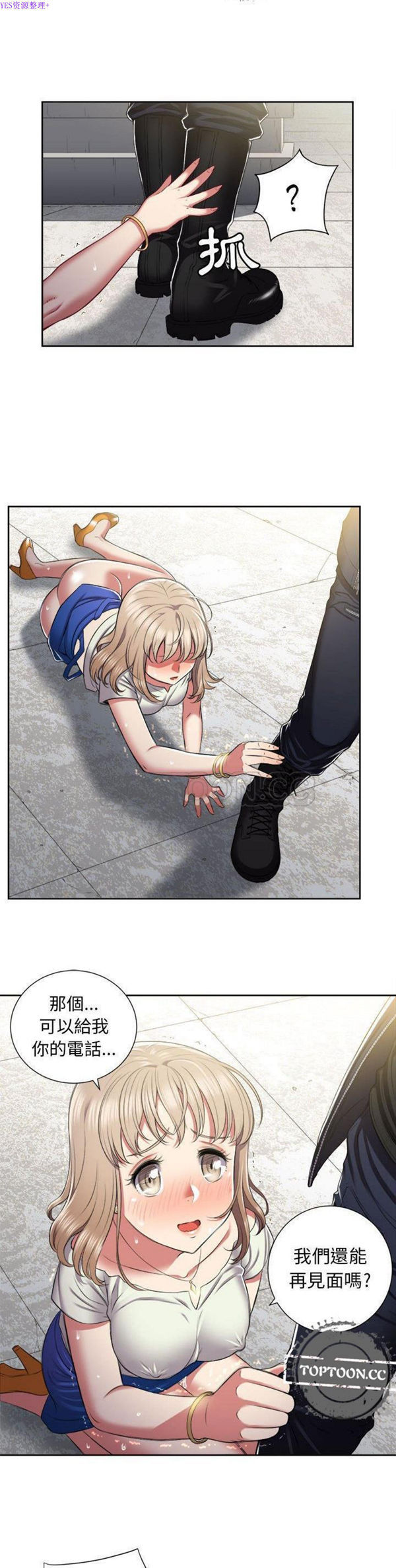 由莉的秘密 第21话 第18页