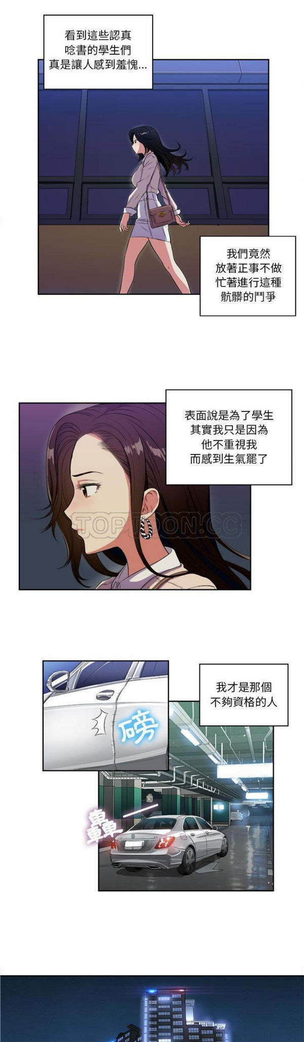 由莉的秘密 第25话 第13页