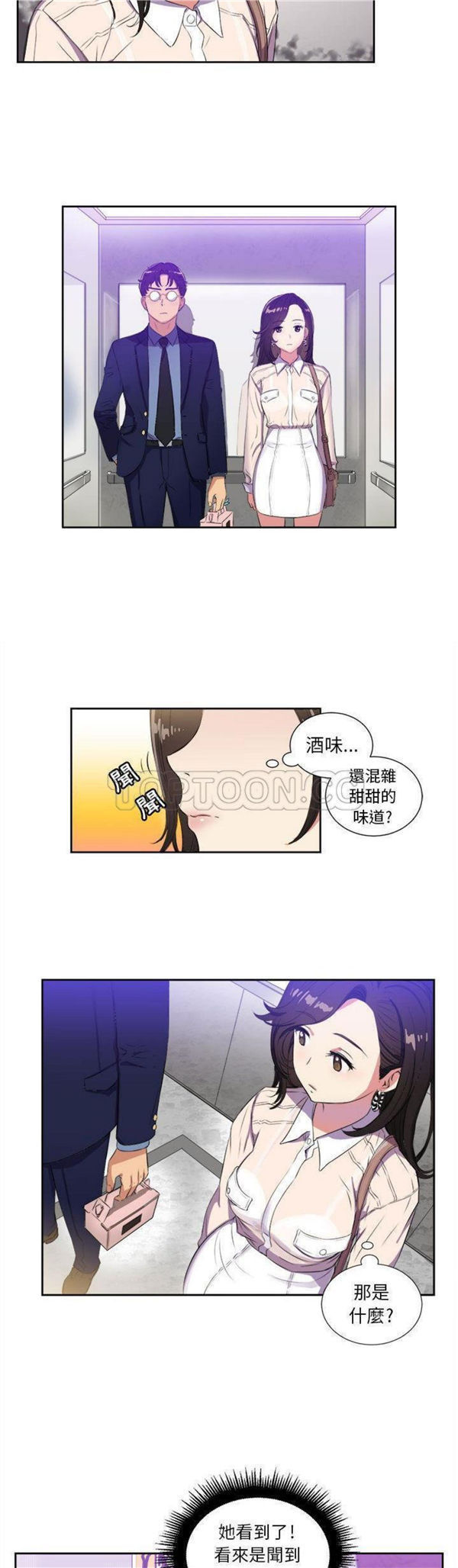由莉的秘密 第25话 第16页