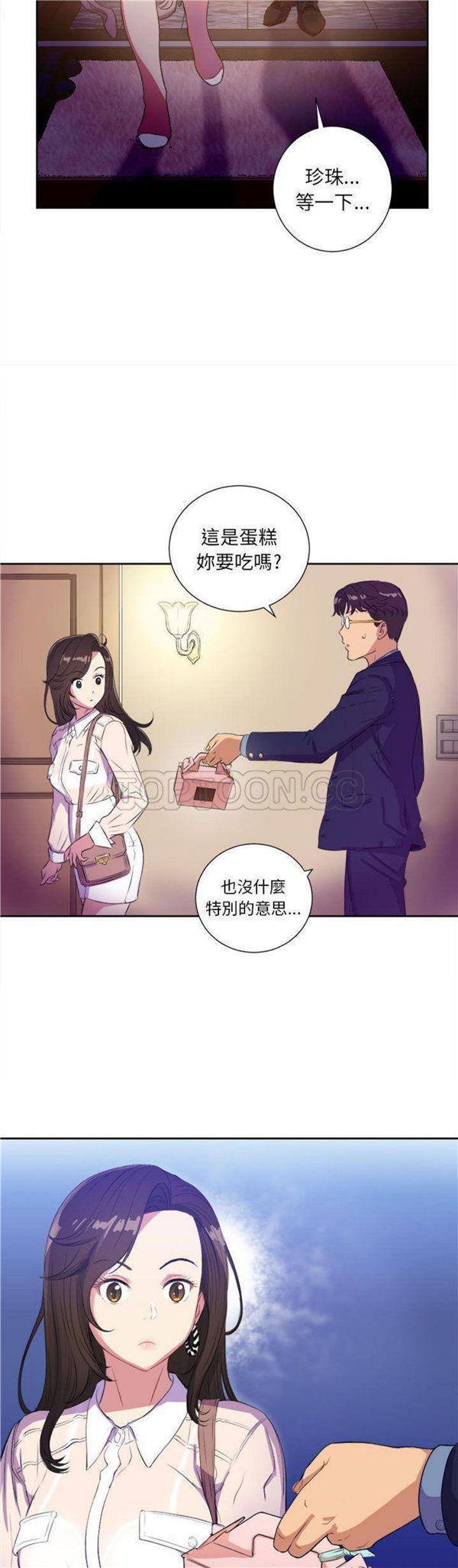 由莉的秘密 第25话 第18页