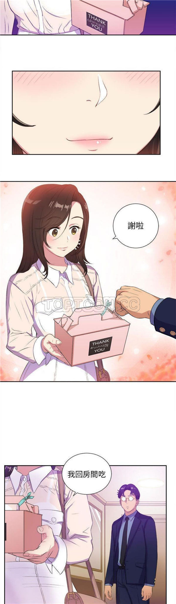 由莉的秘密 第25话 第19页