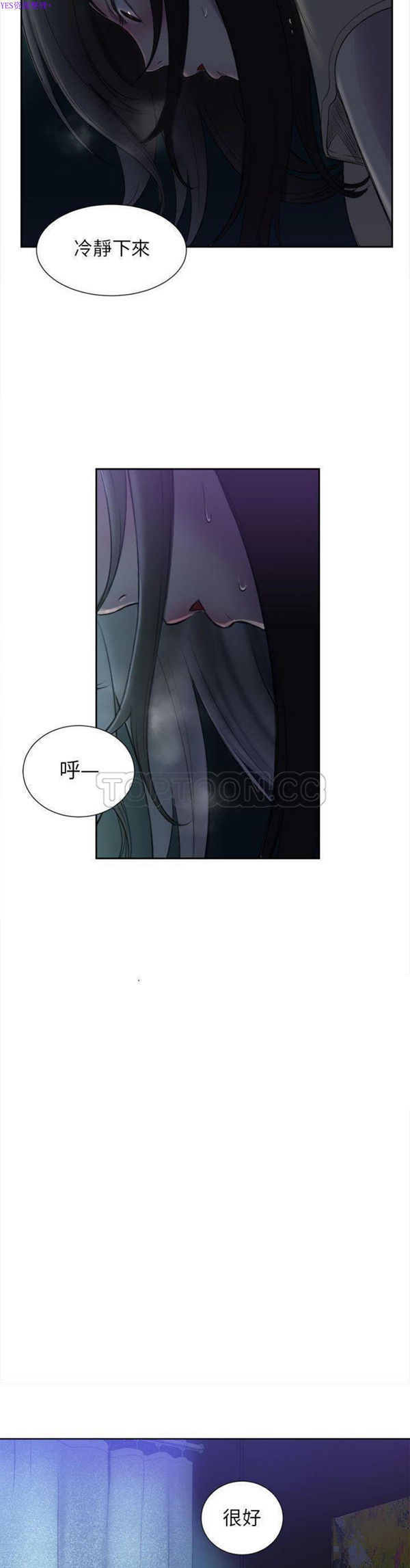 由莉的秘密 第26话 第13页