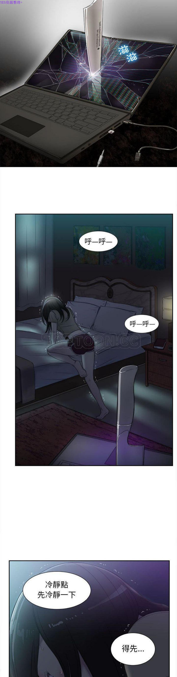 由莉的秘密 第26话 第12页