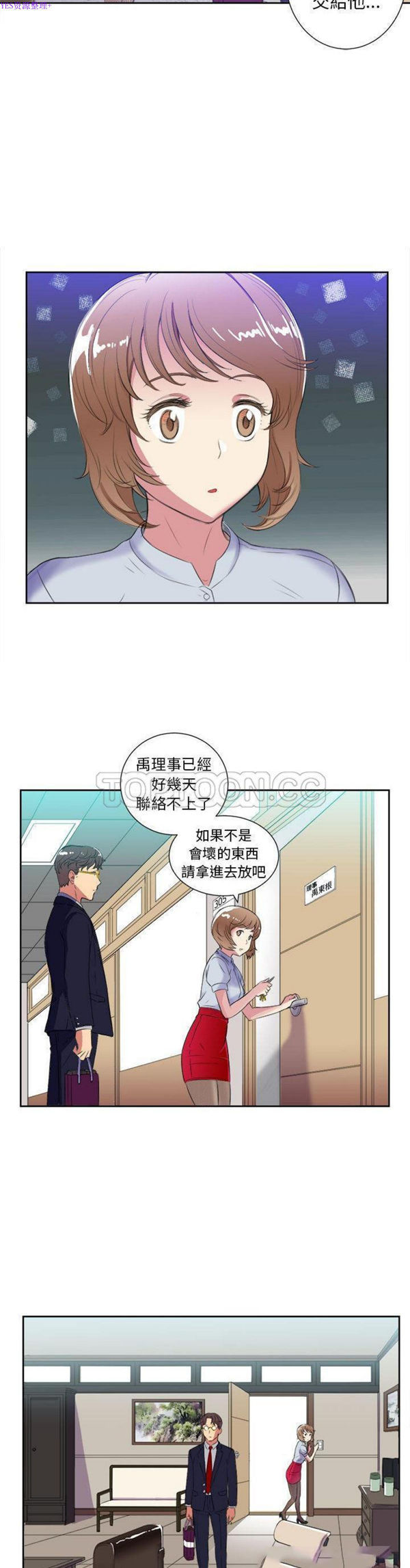 由莉的秘密 第26话 第17页