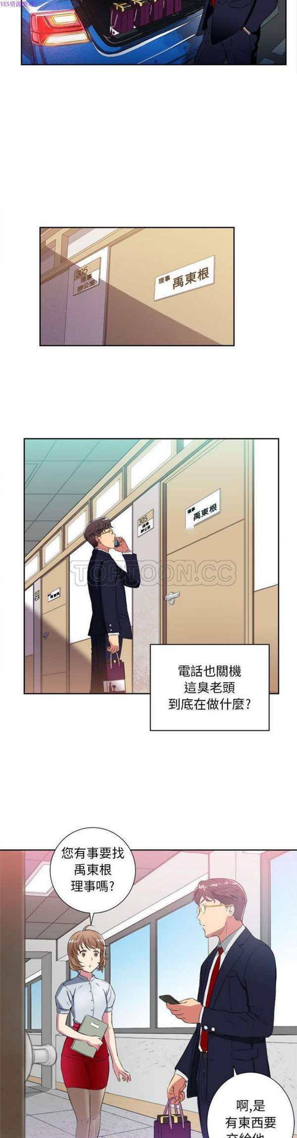 由莉的秘密 第26话 第16页