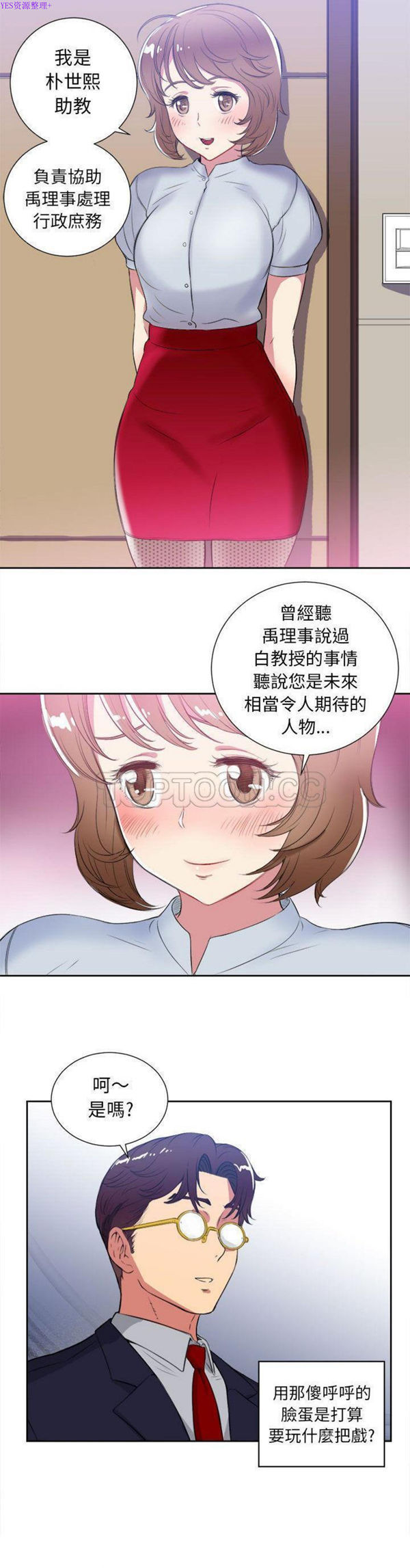 由莉的秘密 第26话 第19页