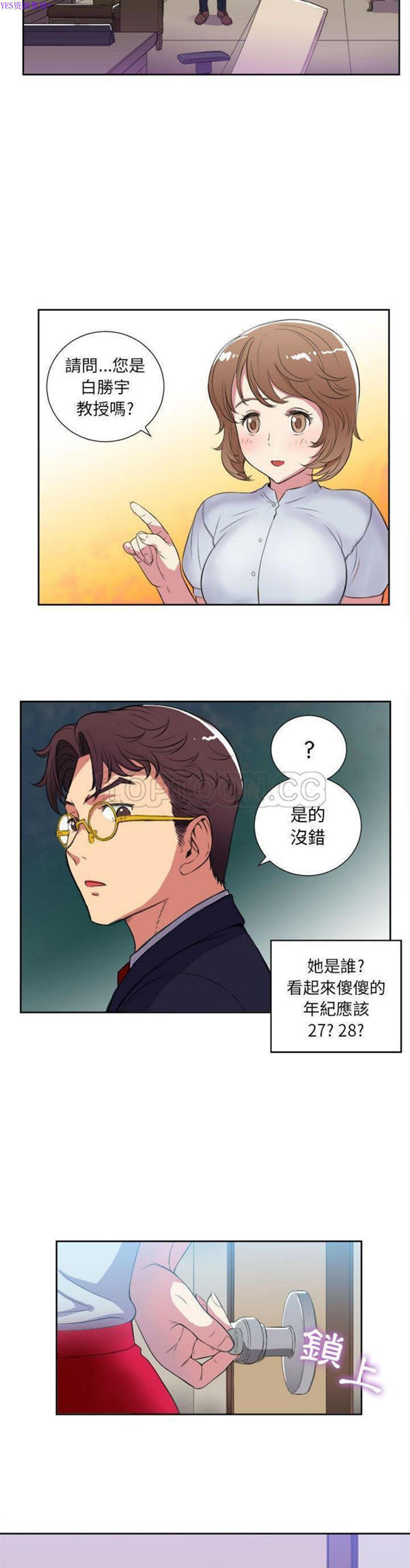 由莉的秘密 第26话 第18页